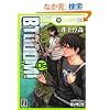 BTOOOM! 6 (BUNCH COMICS)