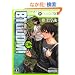 BTOOOM! 6 (BUNCH COMICS)
