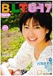 B.L.T. U-17 Vol.6 (2008 spring (TOKYO NEWS MOOK)