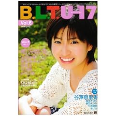 B.L.T. U-17 Vol.6 (2008 spring (TOKYO NEWS MOOK)