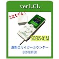 �K�C�K�[�J�E���^�[ ���ː������ 2011�N6�������ŐV���f�� �H�i����@�\�t(�Ɏ_��) SOEKS 01M�̏�ʕi