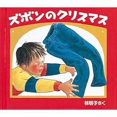 �Y�{���̃N���X�}�X (�N���X�}�X�̎O�̂��������)