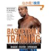 Basketball Training: For the Athlete, by the Athlete