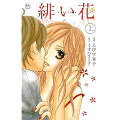 �ꂢ��(��) (�W���[���R�~�b�N�XCOMIC���@��i���ǃV���[�Y) (�W���[���R�~�b�N�X COMIC���@��i���ǃV���[�Y)