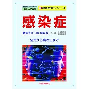 ������ �ŐV����12�ŁE�����Ł\�c�����獂�Z���܂� (�ʐ^�����Ȃ���w�ׂ�r�W���A���ŐV���N����V���[�Y)