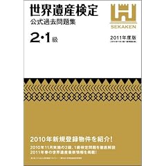���E��Y��������ߋ����W 2�E1�� 2011�N�x��