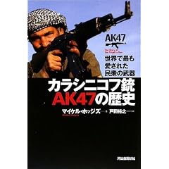 �J���V�j�R�t�e AK47�̗��j
