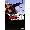�J���V�j�R�t�e AK47�̗��j