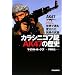 �J���V�j�R�t�e AK47�̗��j