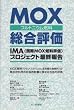 MOX(�v���g�j�E���R��)�����]���\IMA(����MOX�R���]��)�v���W�F�N�g�ŏI��