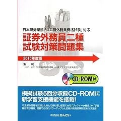 �،��O������펎���΍����W�\���{�،��Ƌ���u���O�������i�����v�Ή��q2010�N�x�Łr