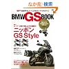 BMW GS BOOK (�G�C���b�N 1768)