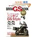 BMW GS BOOK (�G�C���b�N 1768)
