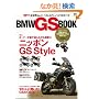 BMW GS BOOK (�G�C���b�N 1768)