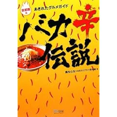 �����ꂽ�O�����K�C�h �o�J�h�`�� ��s����