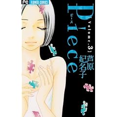 Piece 3 (�t�����[�R�~�b�N�X)