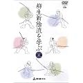 �����V�A�����w�� DVD�� (���c�u�c��)