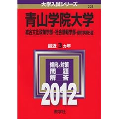 �R�w�@��w�i������������w���E�Љ���w��-�ʊw�������j (2012�N�Ł@��w�����V���[�Y)