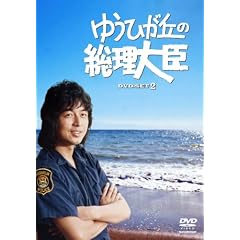 �䂤�Ђ��u�̑�����b DVD-BOX 2