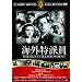 �C�O���h�� [DVD]