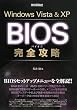 Windows Vista & XP BIOS���S�U��