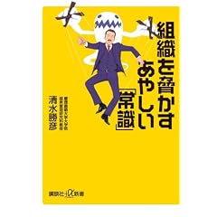 �g�D�����������₵���u�펯�v (�u�k�Ѓv���X�A���t�@�V��)