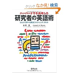 �n�[�o�[�h�ł��ʗp���������҂̉p��p�\�ЂƂ�Ŋw�ׂ�p�����C�e�B���O�E�X�L��