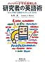 �n�[�o�[�h�ł��ʗp���������҂̉p��p�\�ЂƂ�Ŋw�ׂ�p�����C�e�B���O�E�X�L��