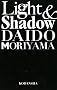 Light & Shadow ���Ɖe �V����
