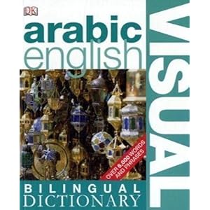 【クリックで詳細表示】Arabic-English Bilingual Visual Dictionary (DK Bilingual Dictionaries)： 洋書