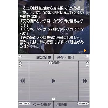 相棒DS(初回生産:「名セリフステッカー」同梱)
