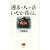 �T���E�����x���Ȃ���炵