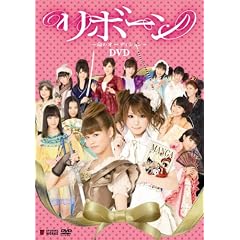 ���{�[��~���̃I�[�f�B�V����~ [DVD]