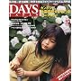 DAYS JAPAN (�f�C�Y �W���p��) 2009�N 10���� [�G��]