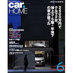 car&HOME 6�\������N���}�ƉƂ����Ă� (NEKO MOOK 1093)