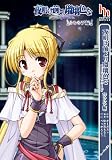 [Book]佐々宮ちるだ 夜明け前より瑠璃色な MoonlightCradle シンシア編 (ハーヴェストノベルズ)