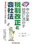 �C���X�g&�}�� ������ƌo�c�Ɋ������Ő������Ɖ�Ж@�\���Ə��p�ɖ𗧂芼�ƐM��