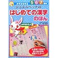 �݂����Ȃ���W���G���y�b�g�̂͂��߂Ă̊����̂ق�