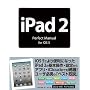 iPad2 Perfect Manual for iOS 5 ��� ����