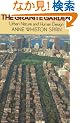 The Granite Garden: Urban Nature And Human Design