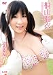 �ˎR�ڈ� �Ղ���H [DVD]
