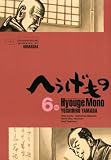 [Book]山田 芳裕 へうげもの 6服 (6) (モーニングKC)