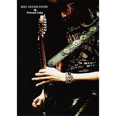 GUITAR STUDY + Primary Color [DVD]