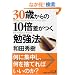 30�΂����10�{�������׋��@ (PHP����)