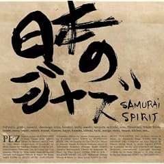 ���{�̃W���Y-SAMURAI SPIRIT-
