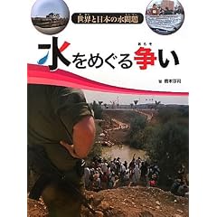 �����߂��鑈�� (���E�Ɠ��{�̐����)