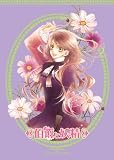 [DVD]緑川光 伯爵と妖精 2 [DVD]