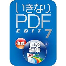 �����Ȃ�PDF EDIT 7 [�_�E�����[�h]