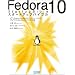 Fedora 10 �X�^�[�g�A�b�v�o�C�u��