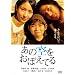 ���̋�����ڂ��Ă� �X�y�V�����E�G�f�B�V���� (������萶�Y2���g) [DVD]